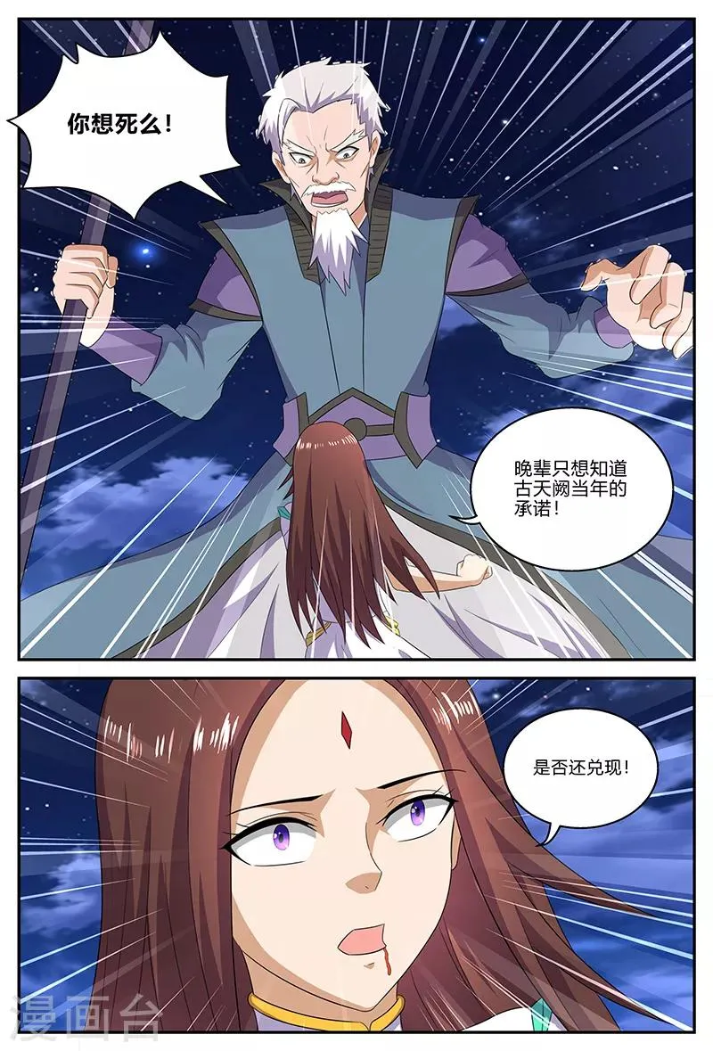 第145话 条件 第2页
