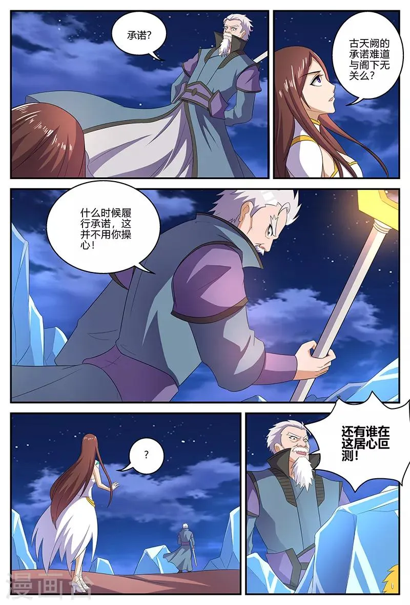 第145话 条件 第3页