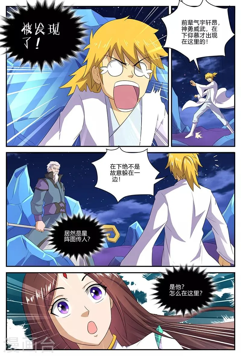 第145话 条件 第4页