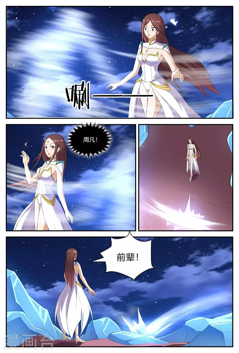 第145话 条件 第6页