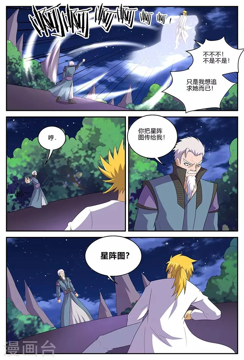 第145话 条件 第9页