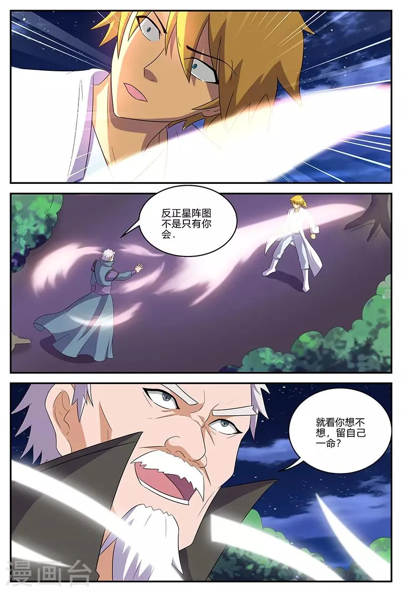 第145话 条件 第11页