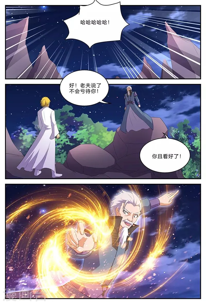第146话 天地在心 第11页