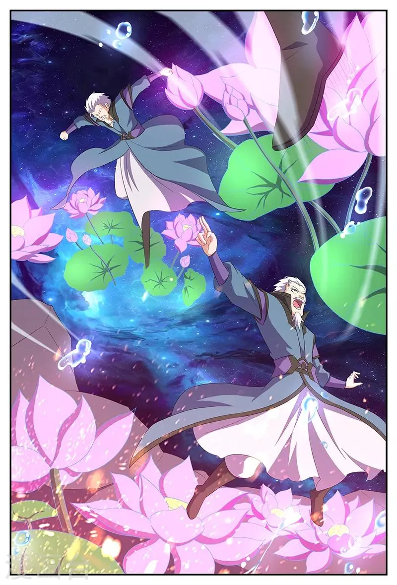 第147话 逍遥行 第2页