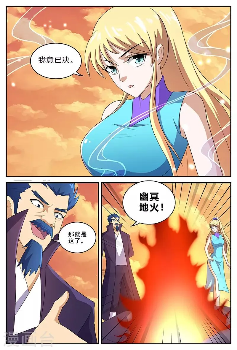 第147话 逍遥行 第11页