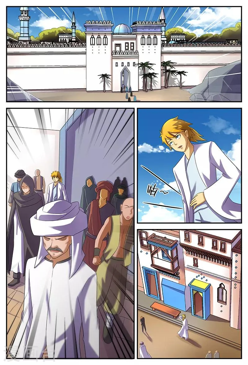 第149话 争执 第4页
