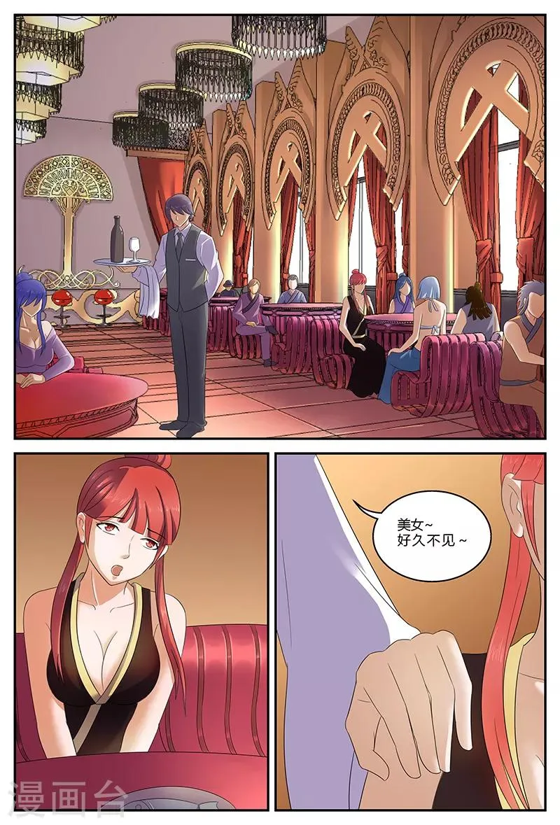 第149话 争执 第5页