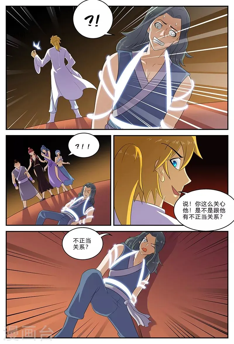 第149话 争执 第11页