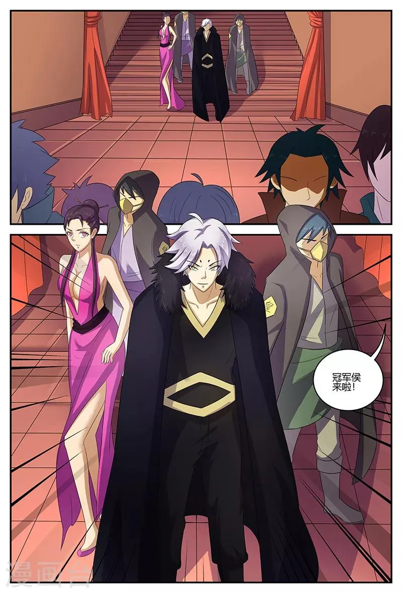 第150话 重逢 第7页