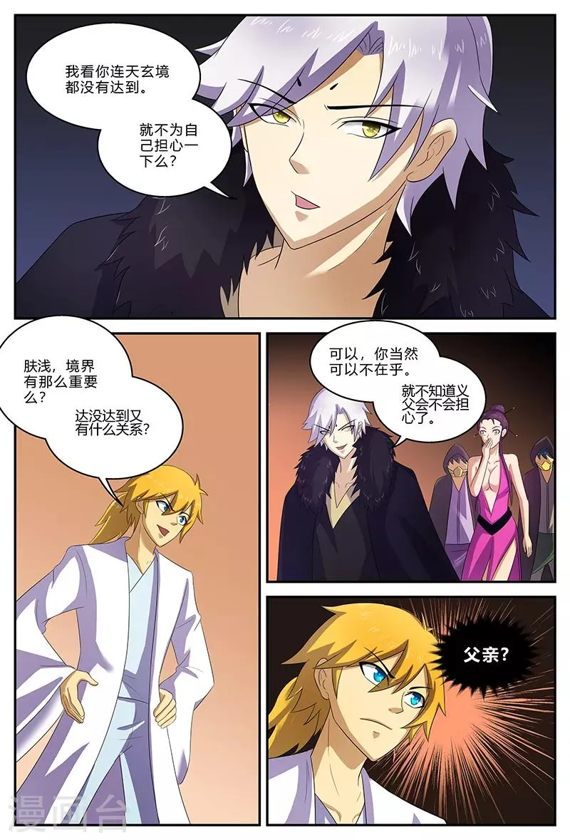 第150话 重逢 第10页