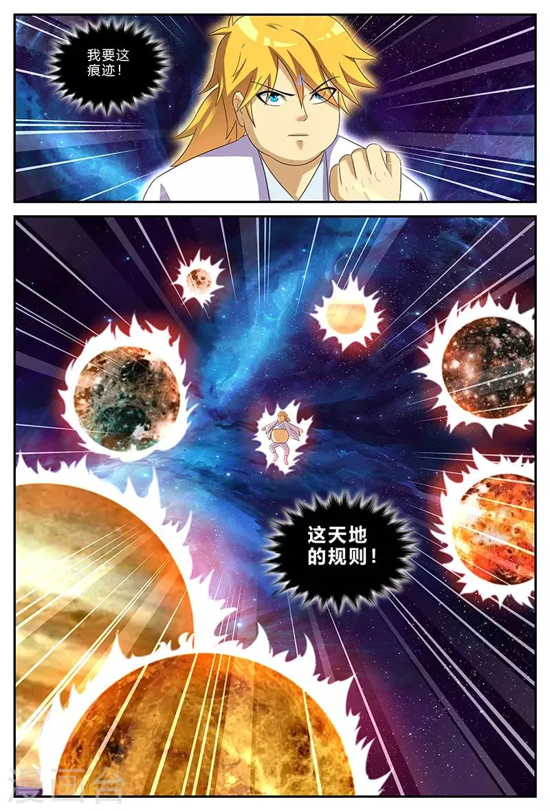 第153话 镇妖王的情报 第2页