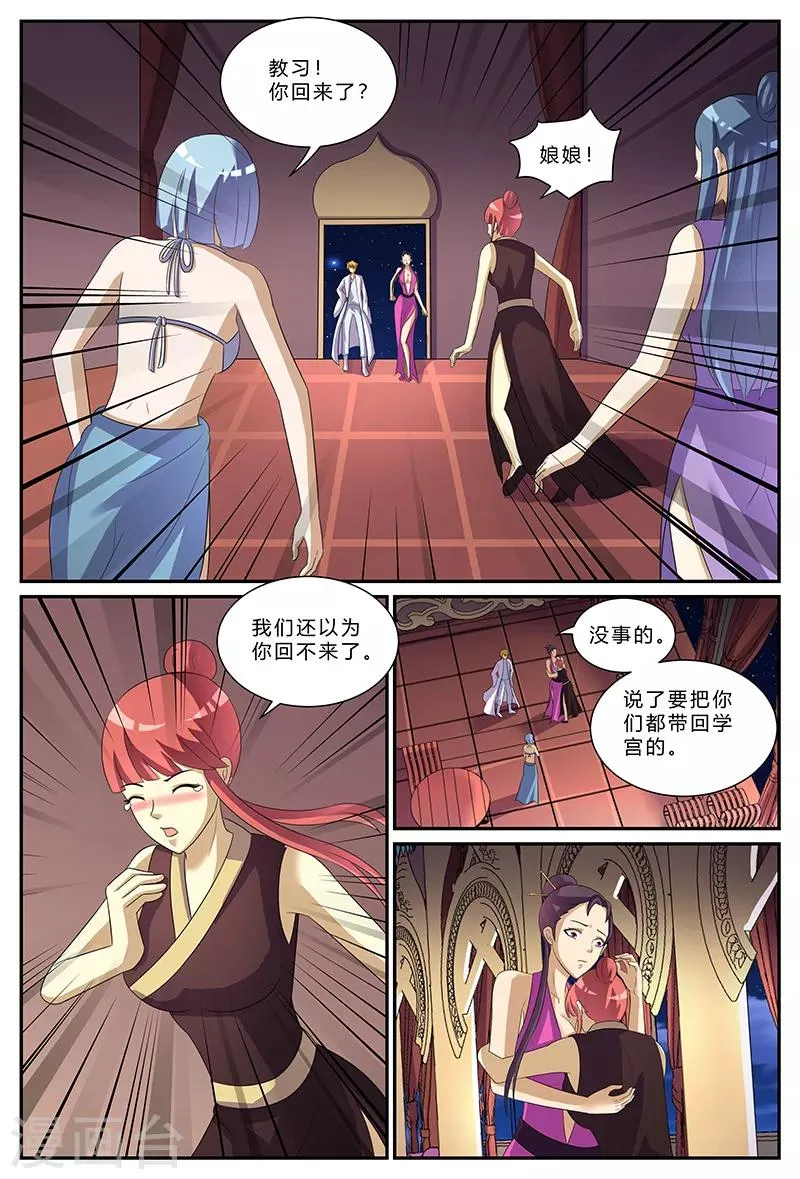 第154话 等我归来 第2页