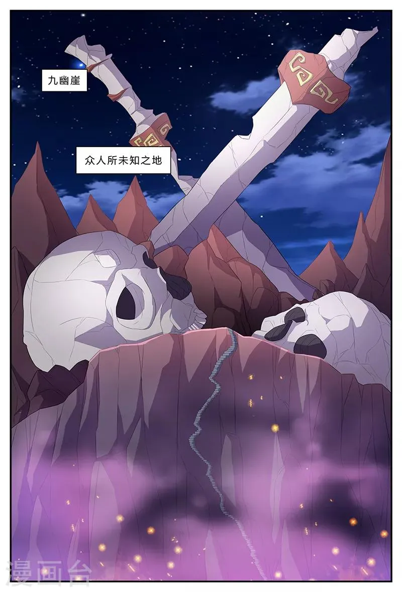 第155话 门禁 第2页