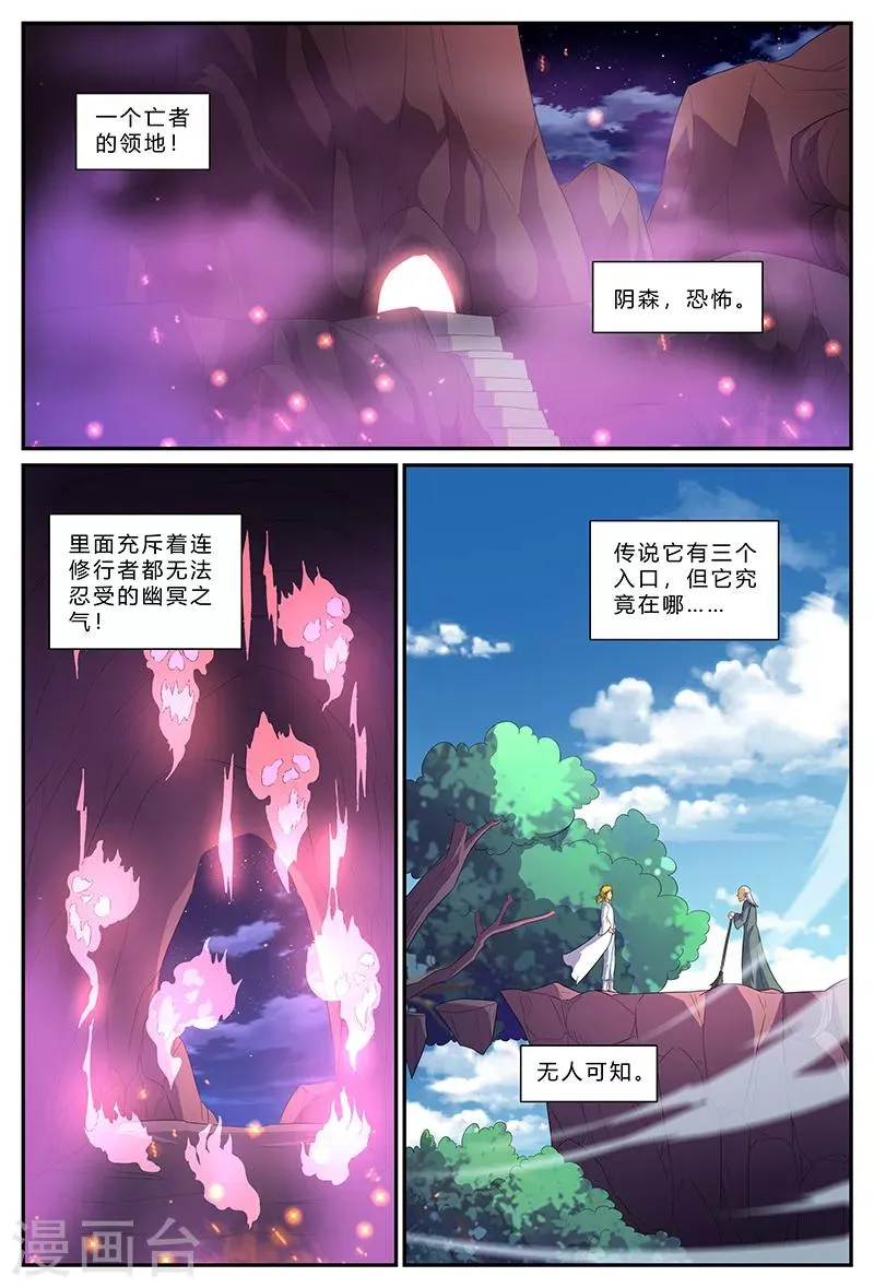 第155话 门禁 第3页