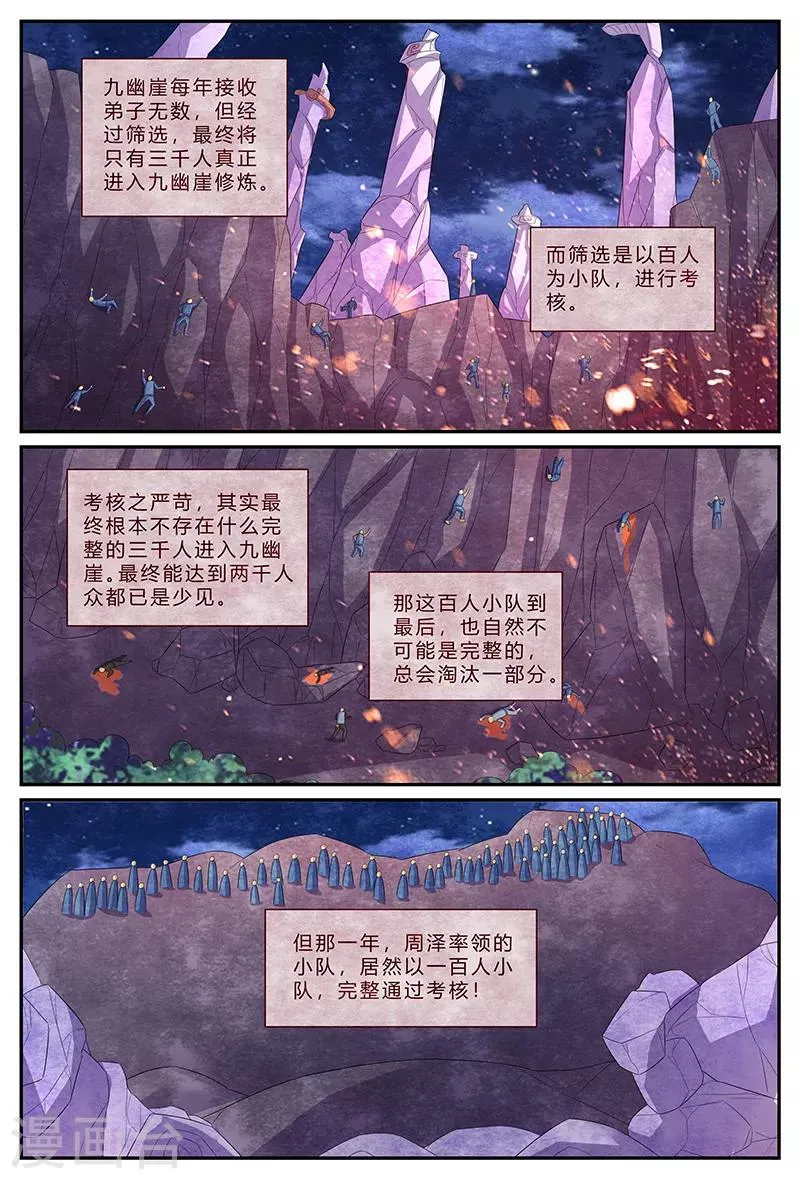 第157话 约定 第2页