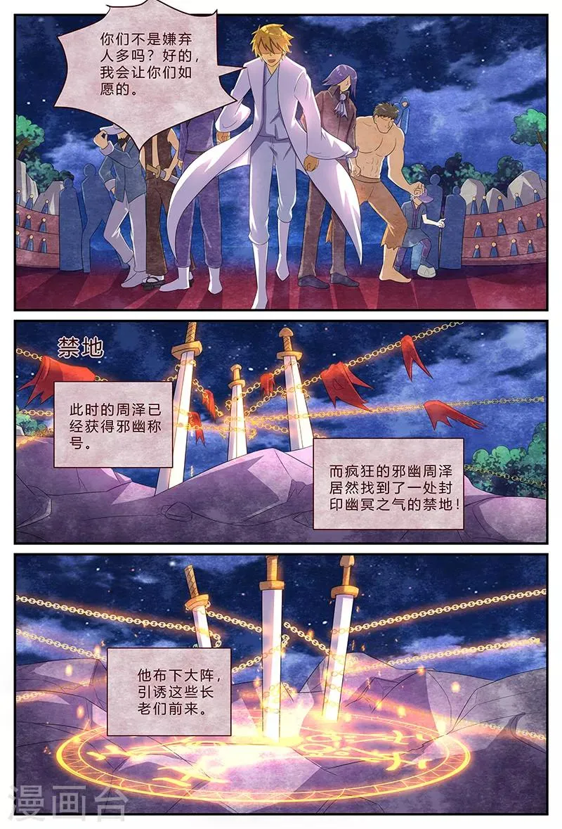 第157话 约定 第4页