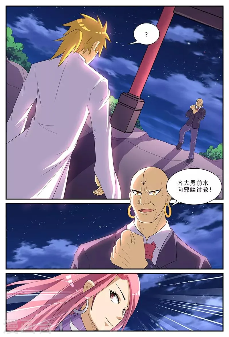 第158话 潜力 第2页