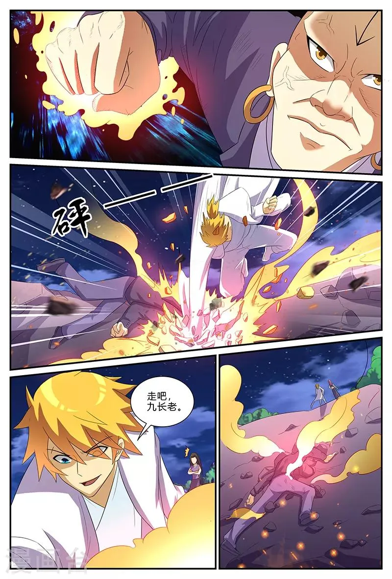 第158话 潜力 第4页