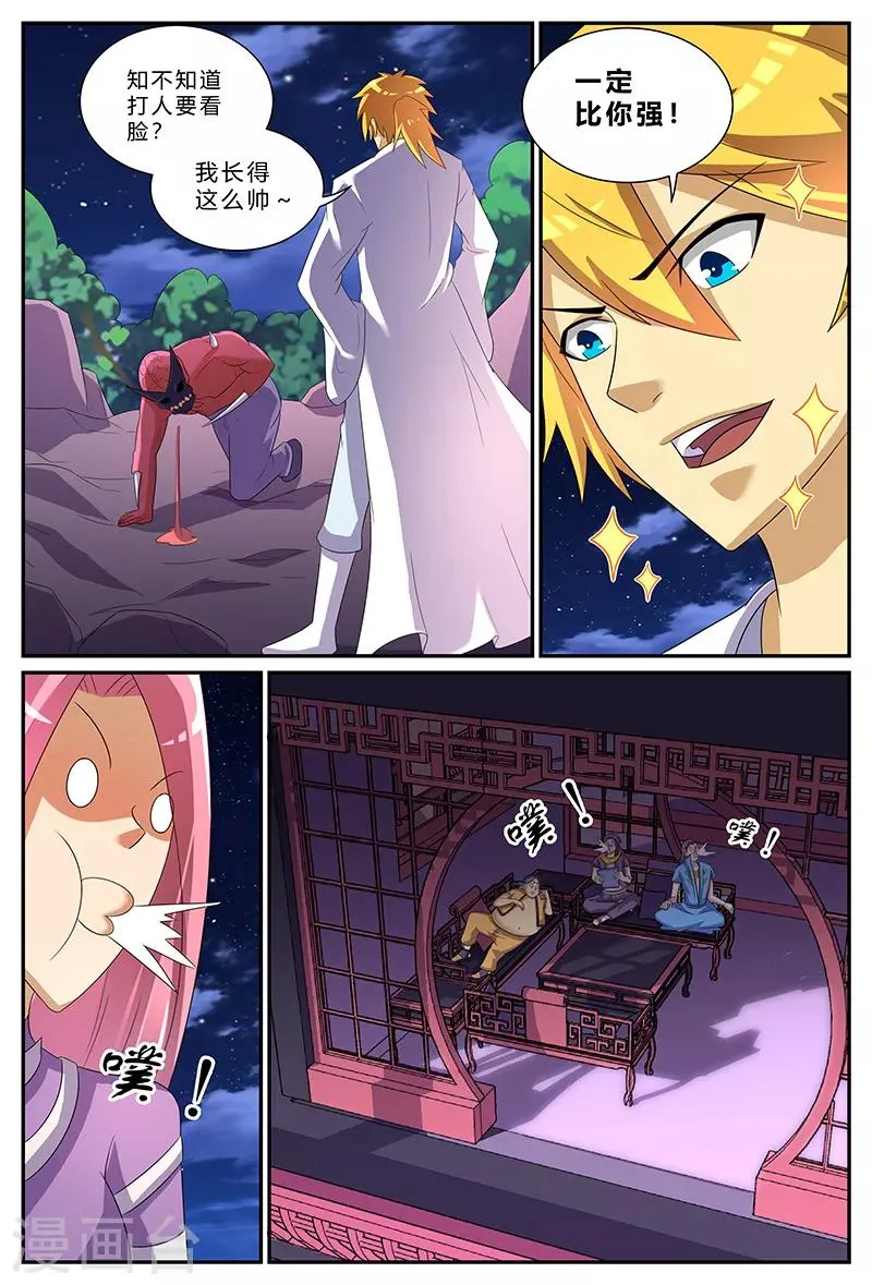 第158话 潜力 第8页