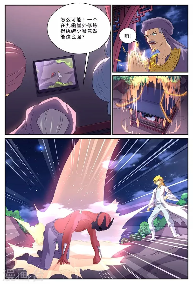 第158话 潜力 第9页
