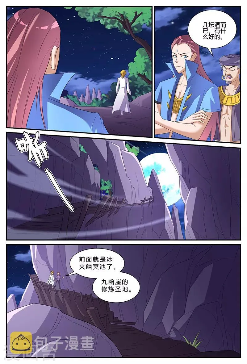 第159话 修炼圣地？！ 第9页