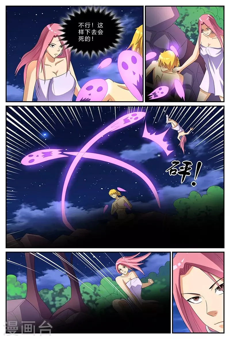 第161话 幽冥生死印 第5页