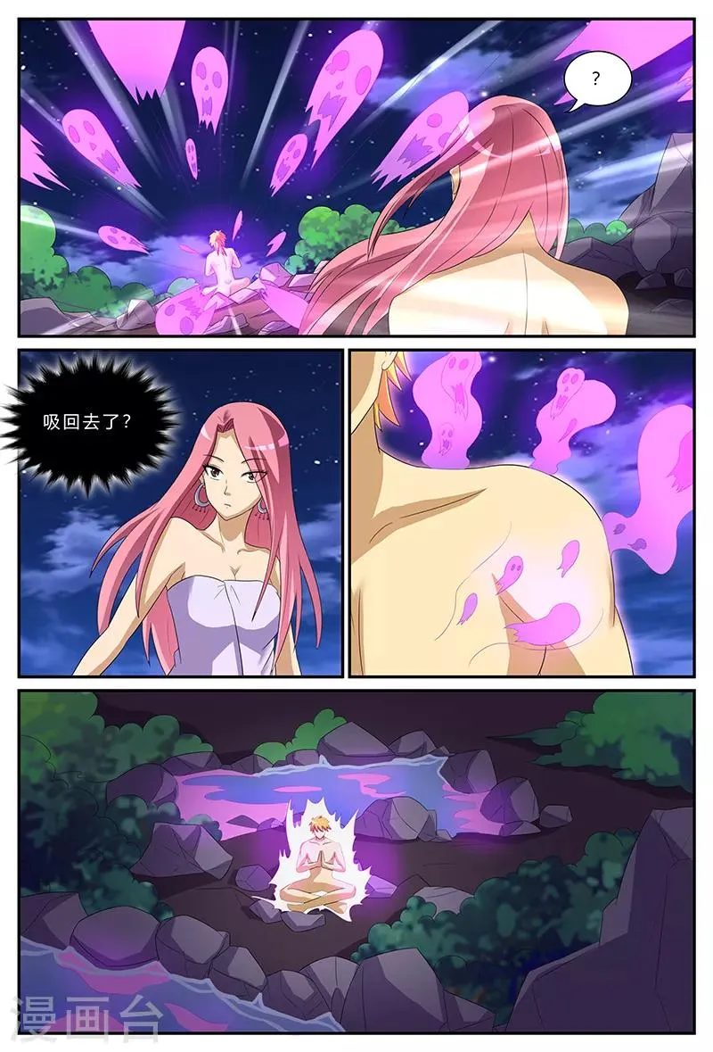 第161话 幽冥生死印 第7页