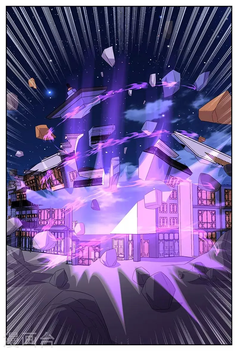 第161话 幽冥生死印 第11页