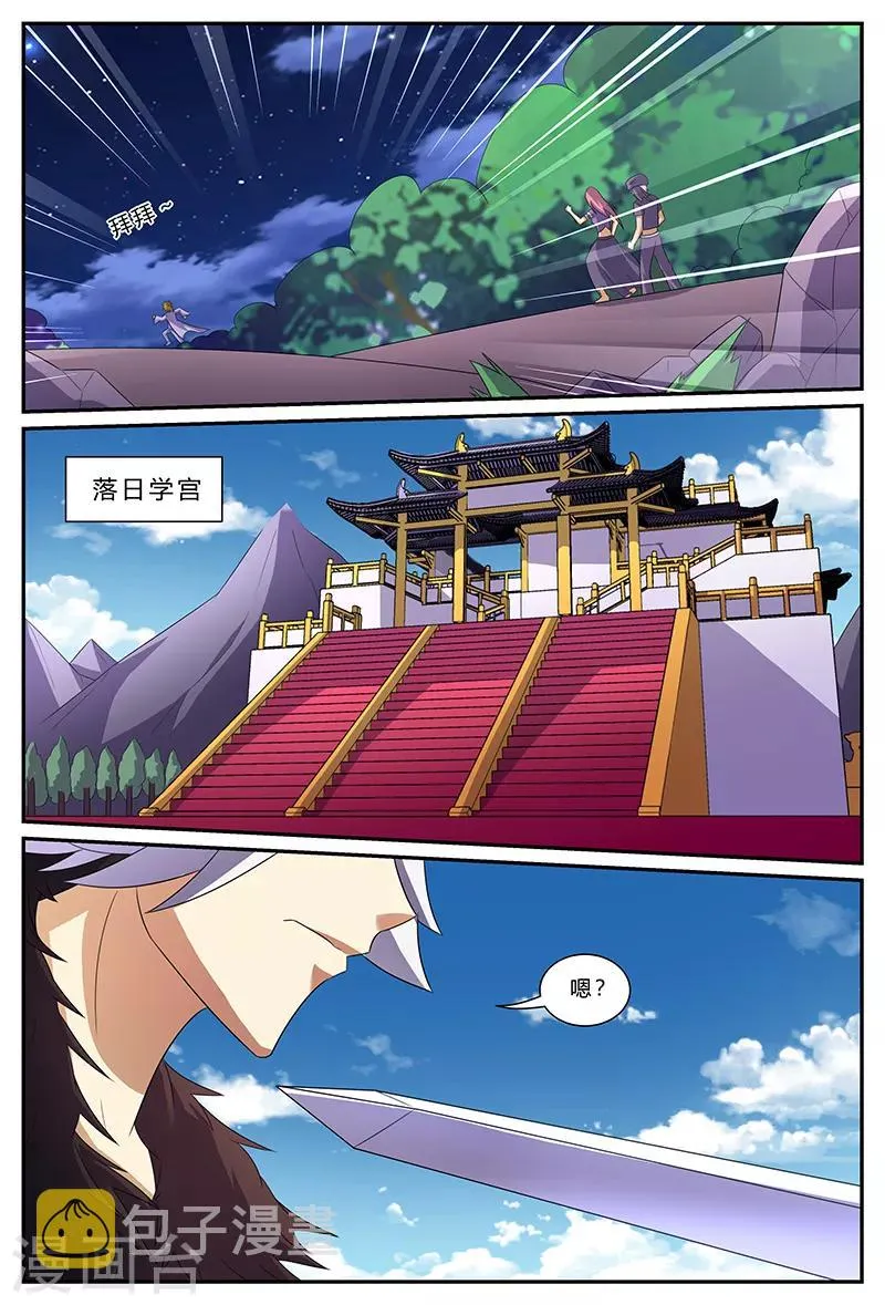 第162话 为君而战 第6页