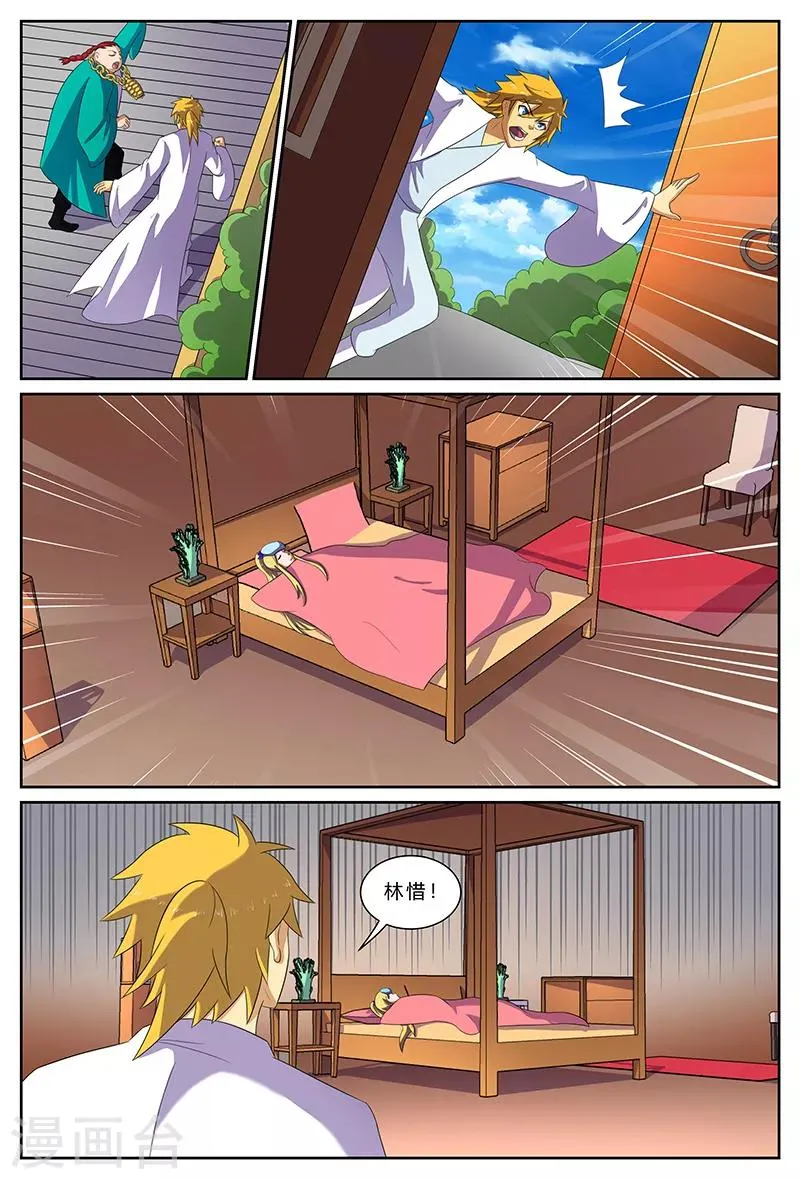 第163话 决战前夕 第7页