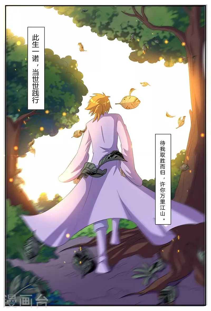 第164话 天心阁 第4页