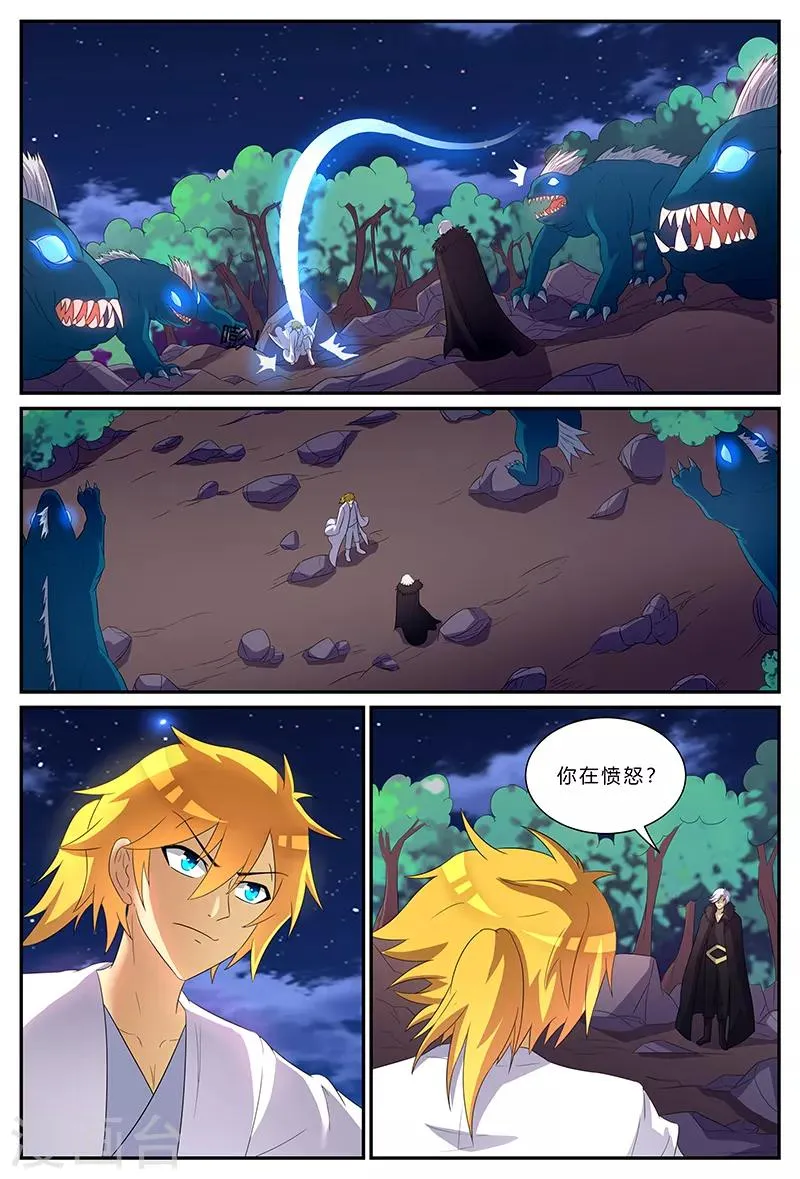 第165话 兄弟 第7页