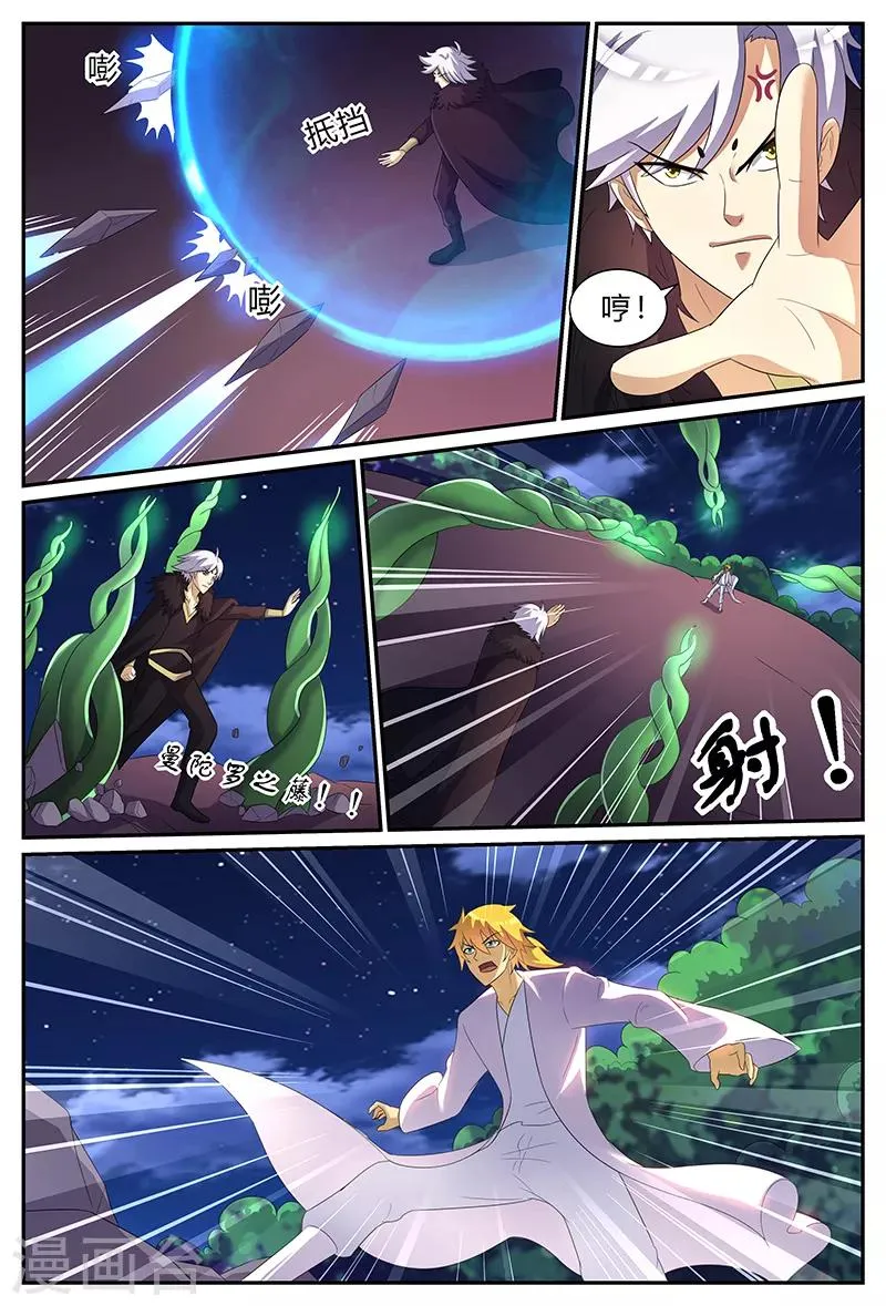 第165话 兄弟 第9页