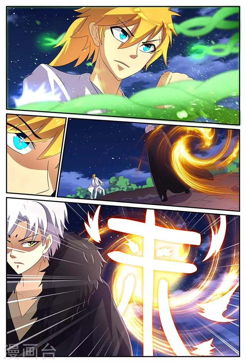 第165话 兄弟 第10页