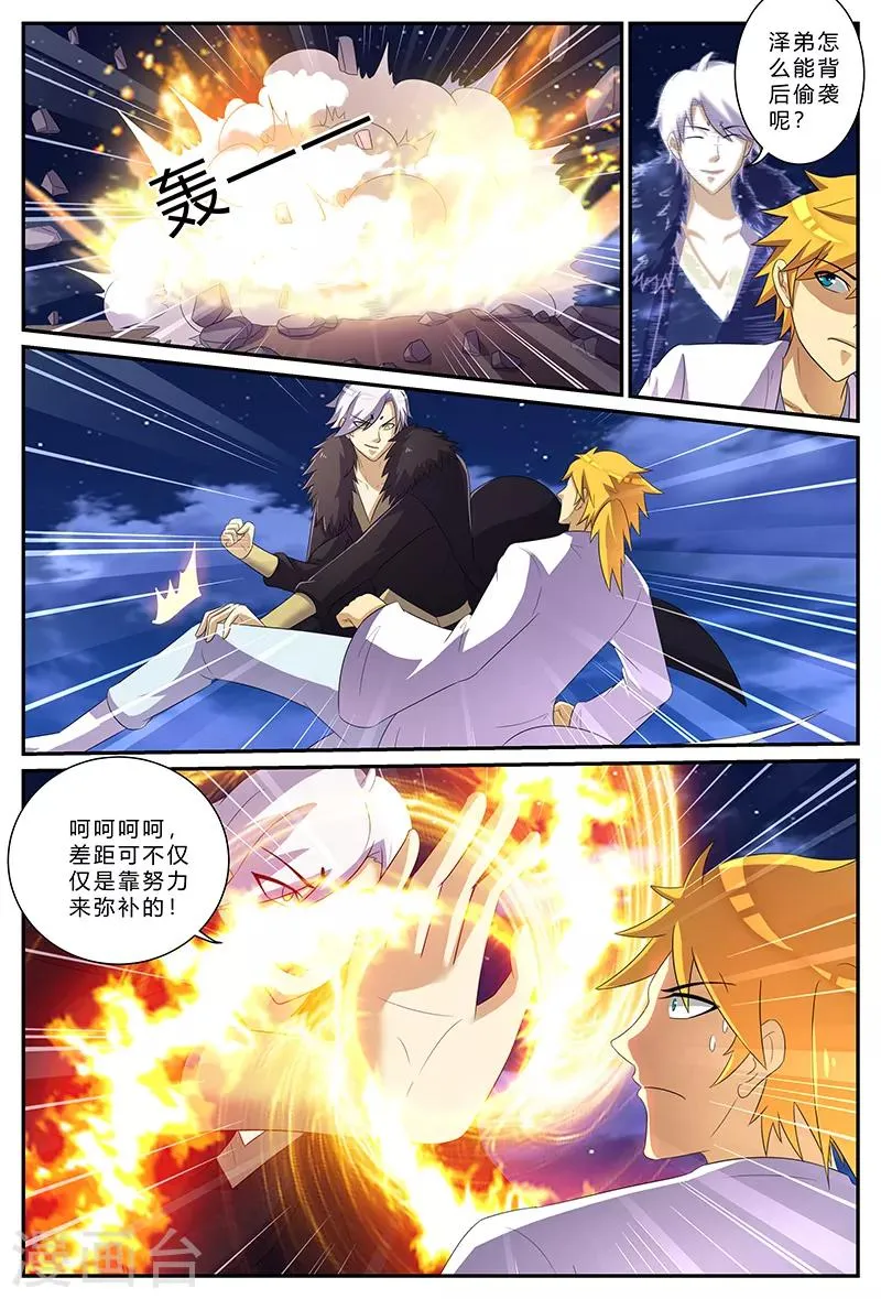 第165话 兄弟 第11页