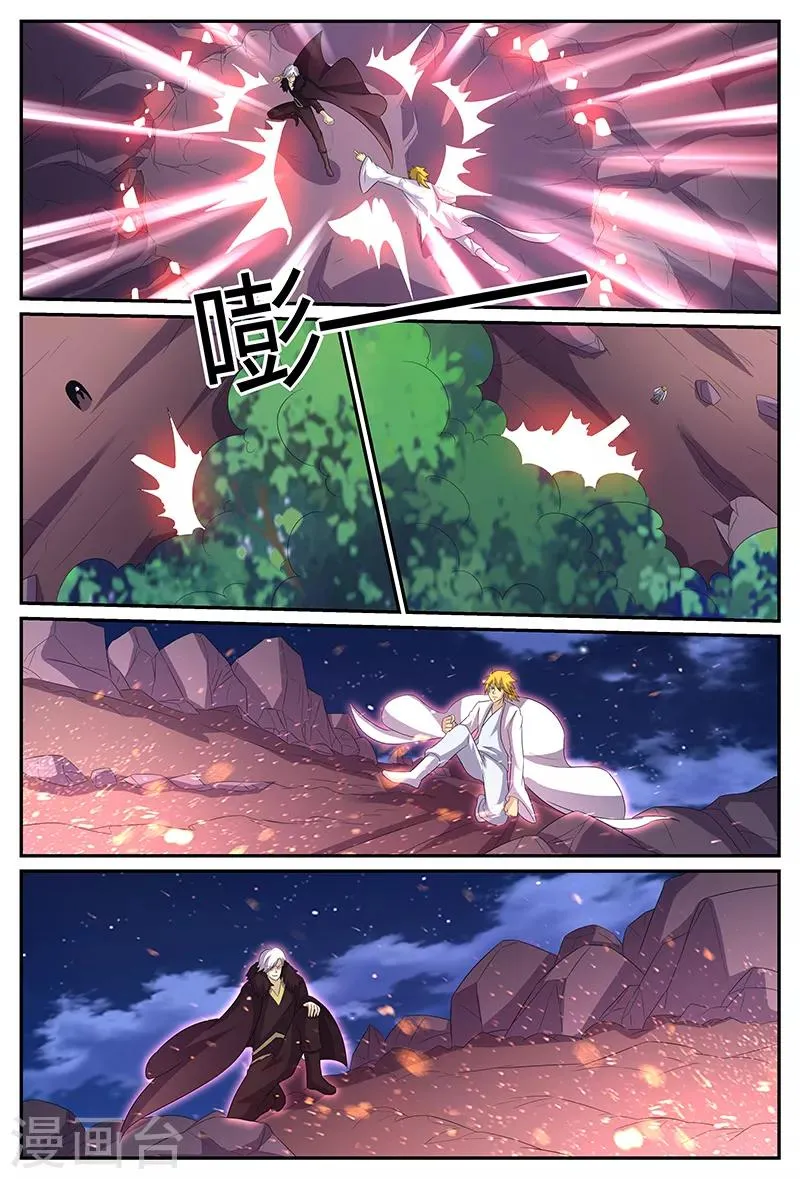 第166话 斗法 第6页