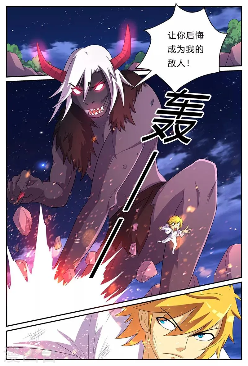 第167话 狗？是麒麟！ 第2页