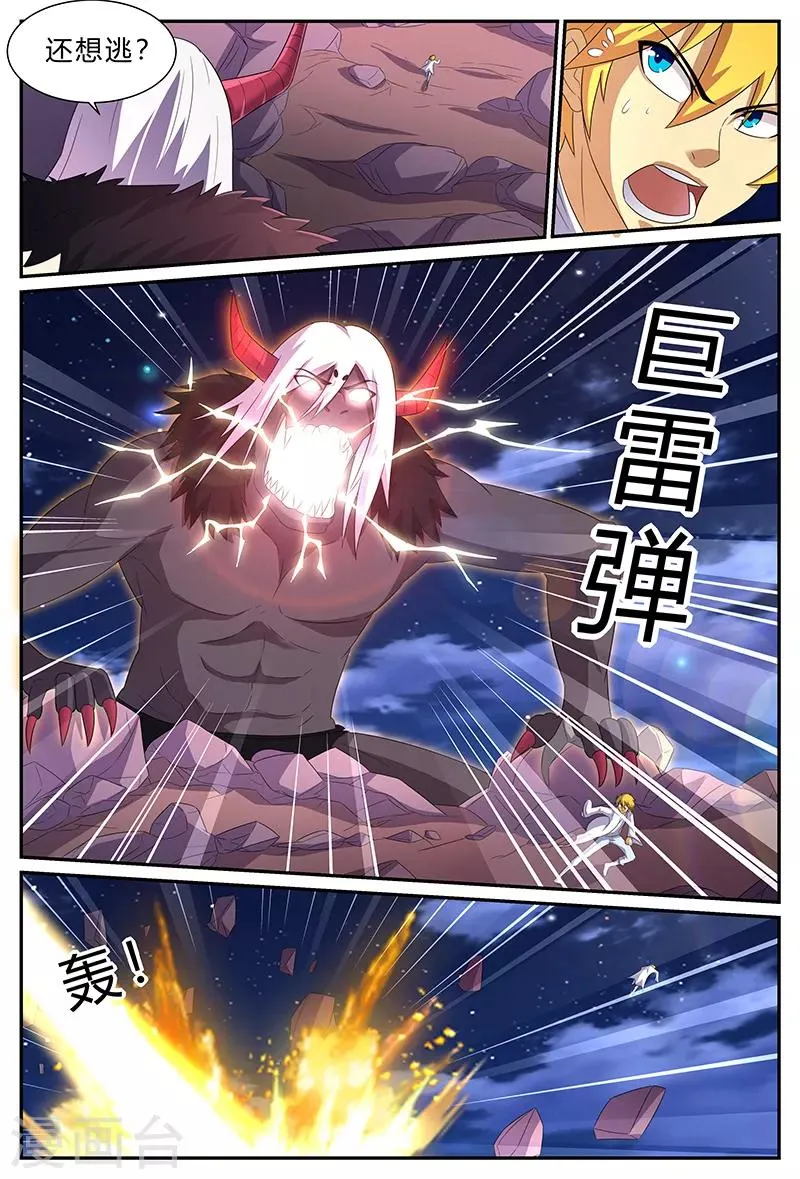 第167话 狗？是麒麟！ 第3页