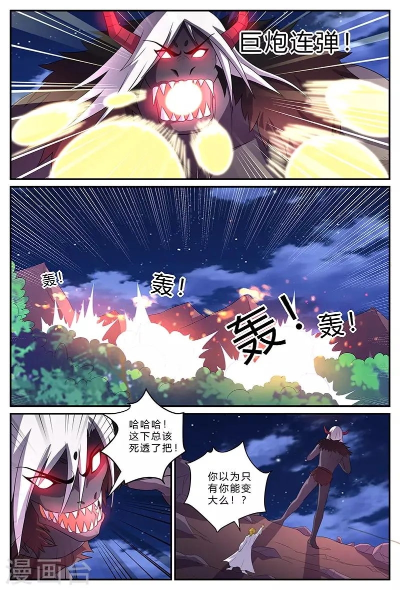 第167话 狗？是麒麟！ 第4页