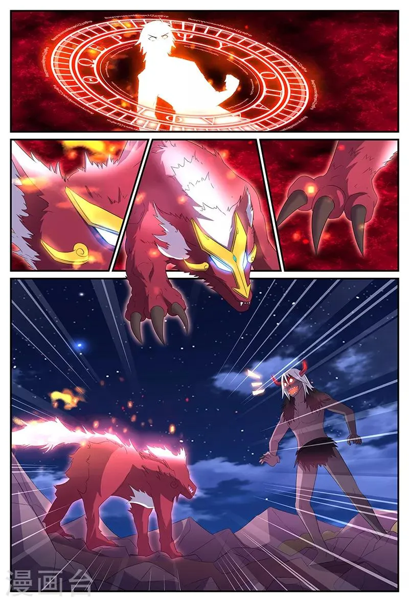 第167话 狗？是麒麟！ 第6页