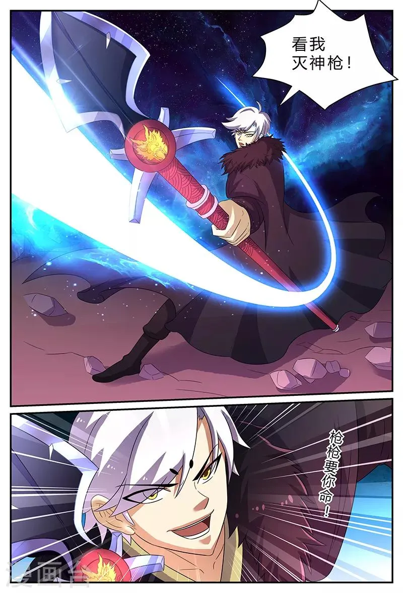 第167话 狗？是麒麟！ 第11页