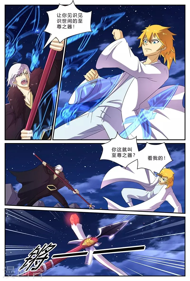 第168话 胜负已分 第2页