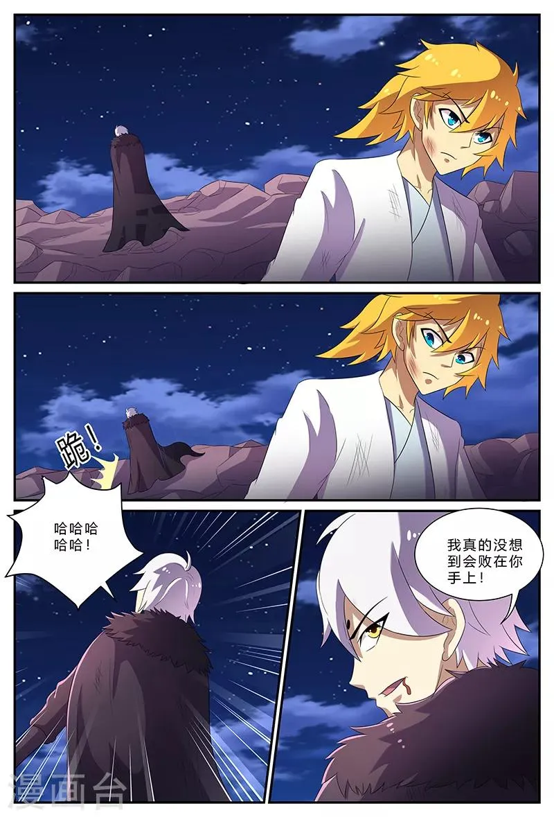 第168话 胜负已分 第6页
