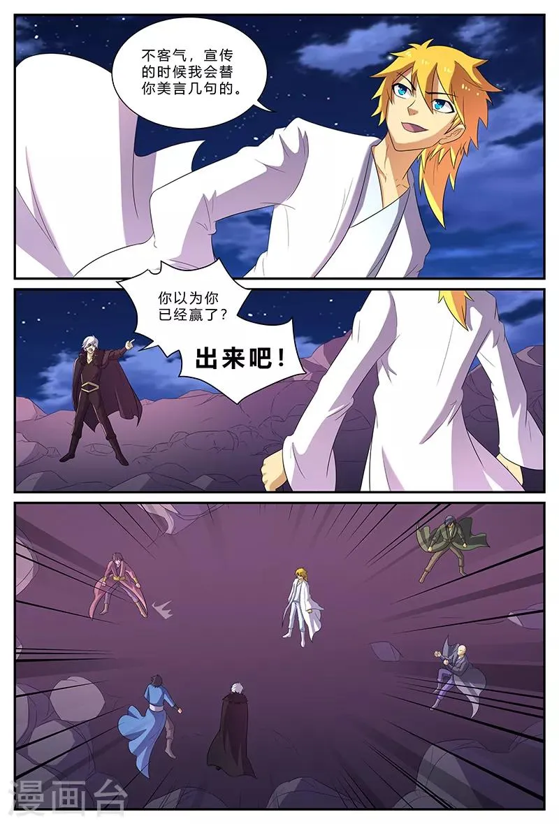 第168话 胜负已分 第7页