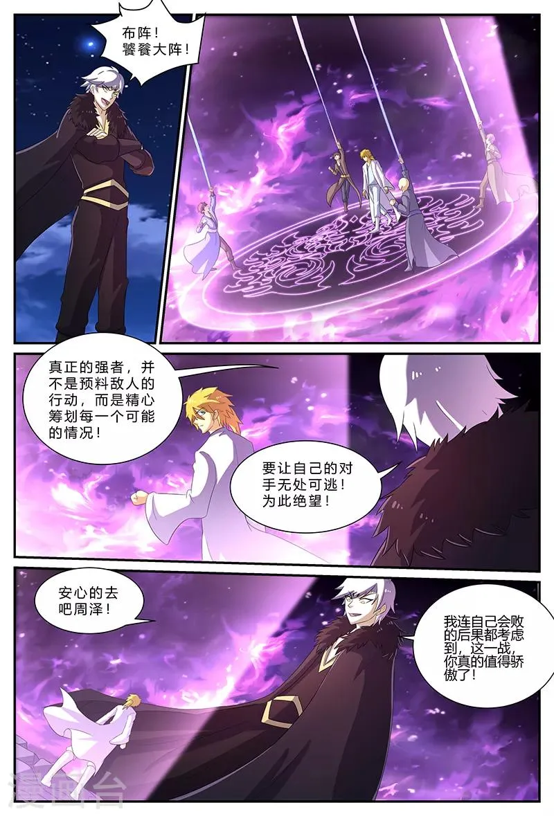 第168话 胜负已分 第9页