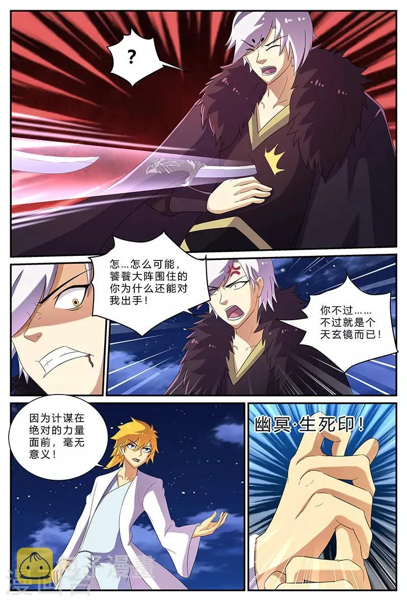 第168话 胜负已分 第10页