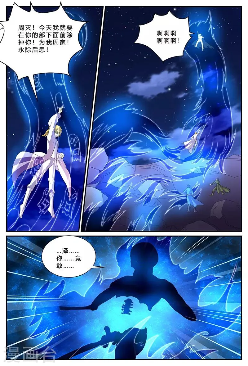 第168话 胜负已分 第11页