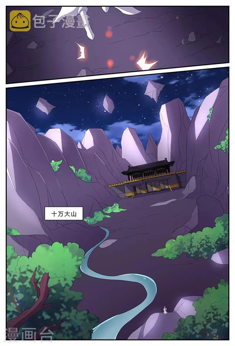 第169话 寻父之路 第6页