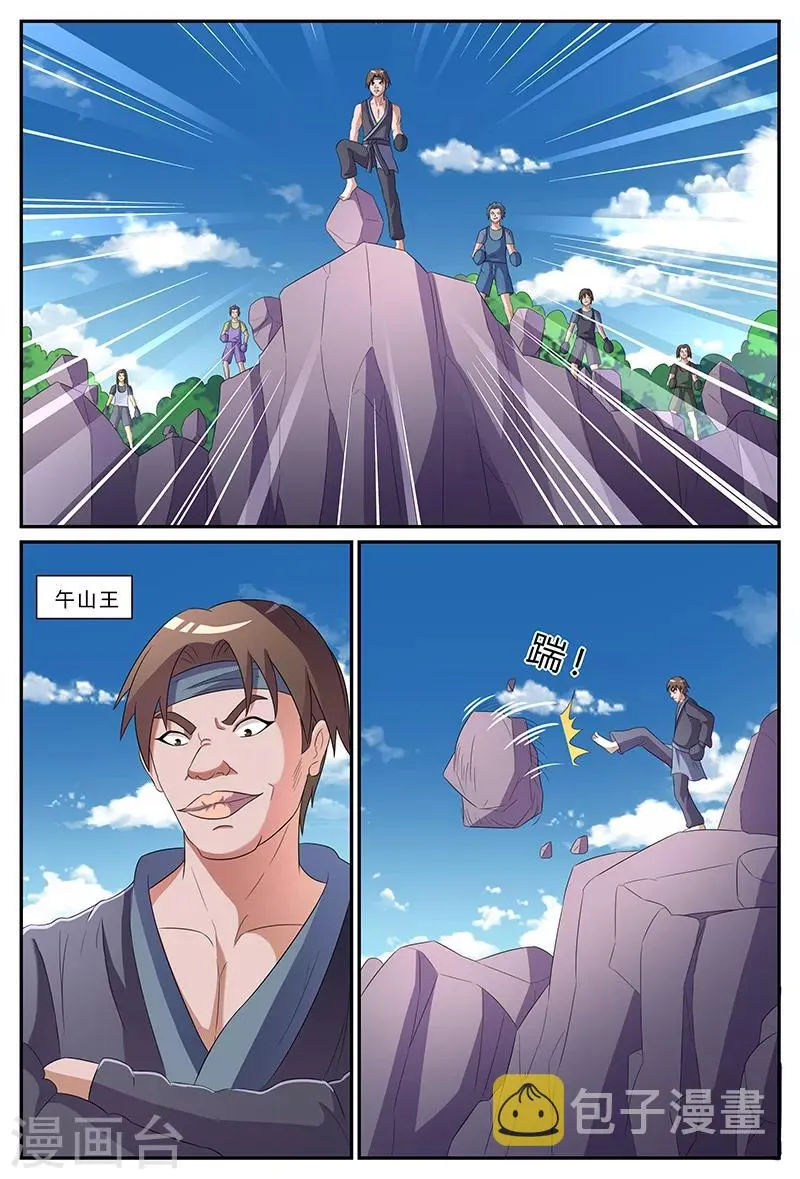 第170话 好美的人啊~ 第10页