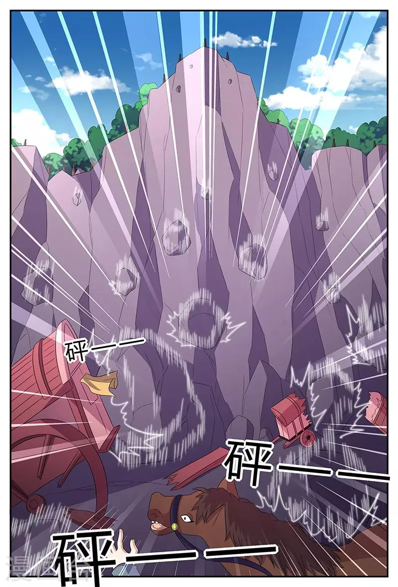 第170话 好美的人啊~ 第11页